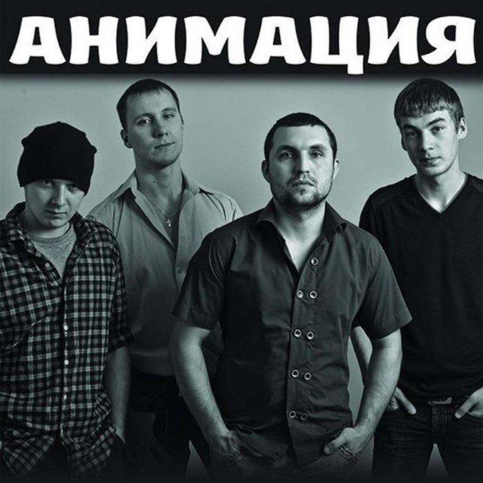 АнимациЯ