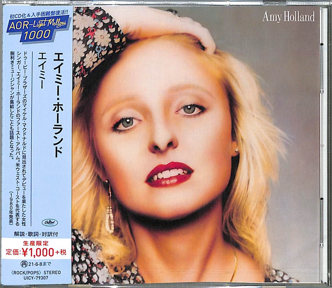 Amy Holland