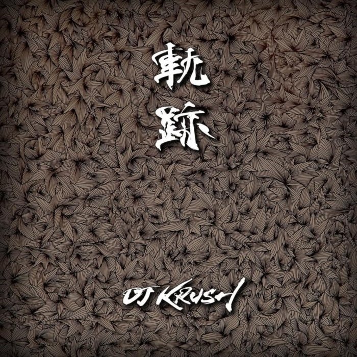 軌跡 - Kiseki