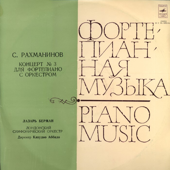 CBS Great Performances, Volume 72: Piano Concerto no. 3