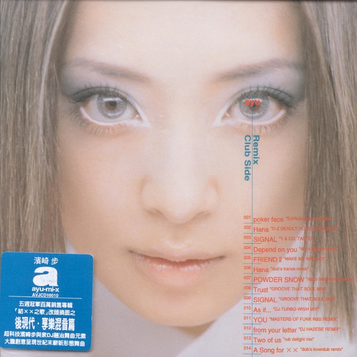 ayu-mi-x