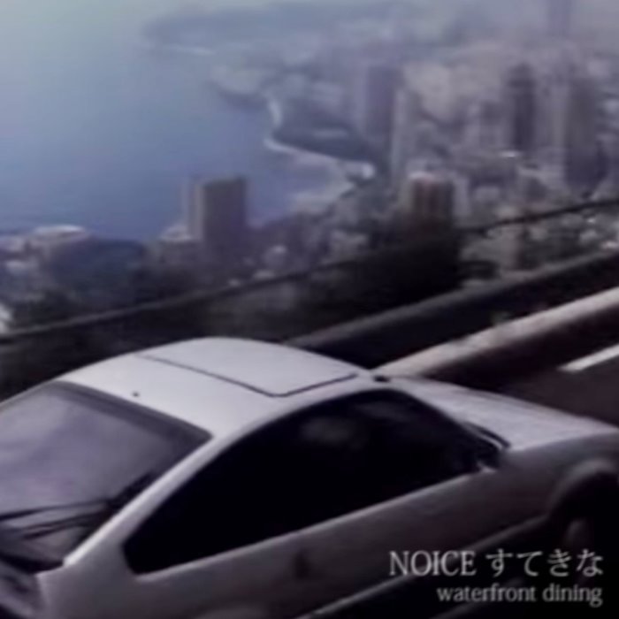 Noice すてきな