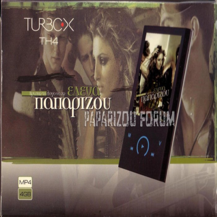 Βρίσκω το λόγο να ζω