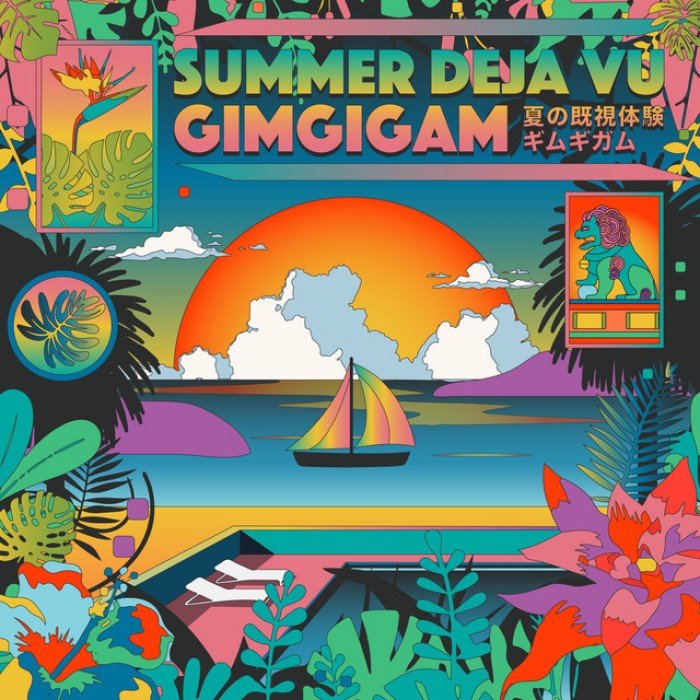 Summer Deja Vu