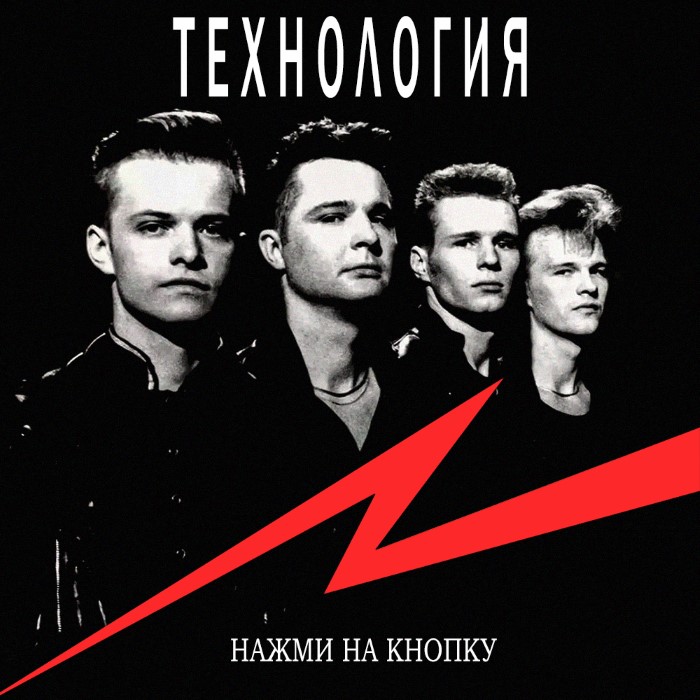 Нажми На Кнопку