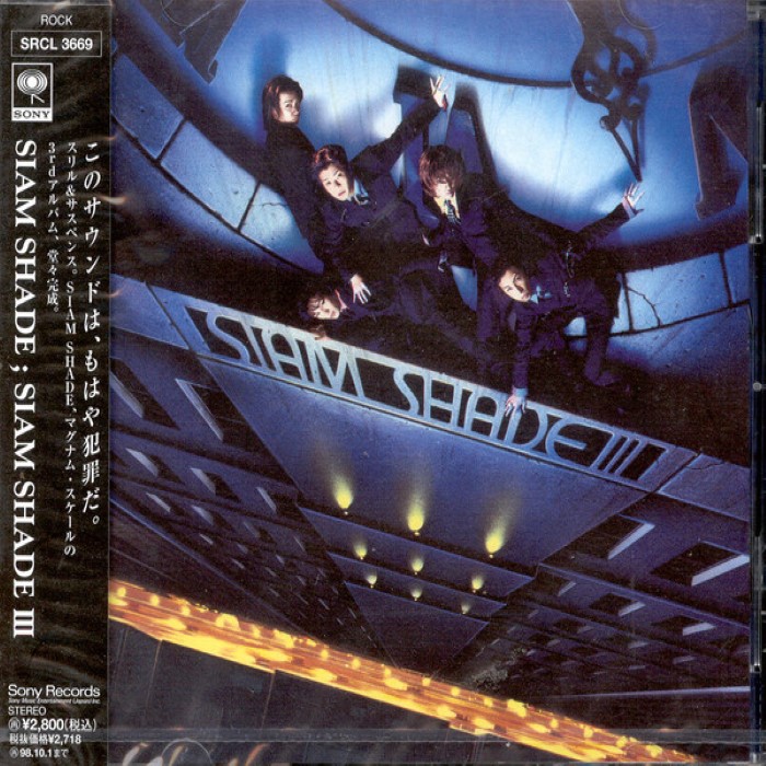 SIAM SHADE III