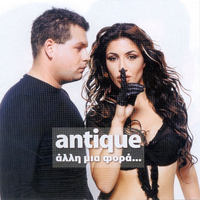 Άλλη Μια Φορά... by Antique