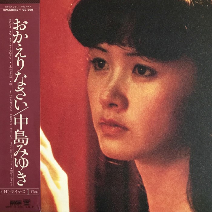 歌でしか言えない