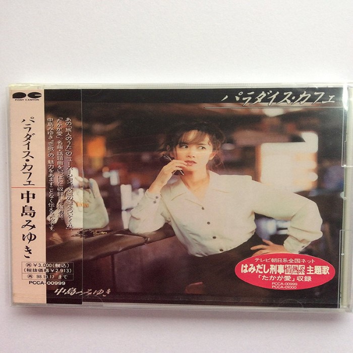 パラダイス・カフェ