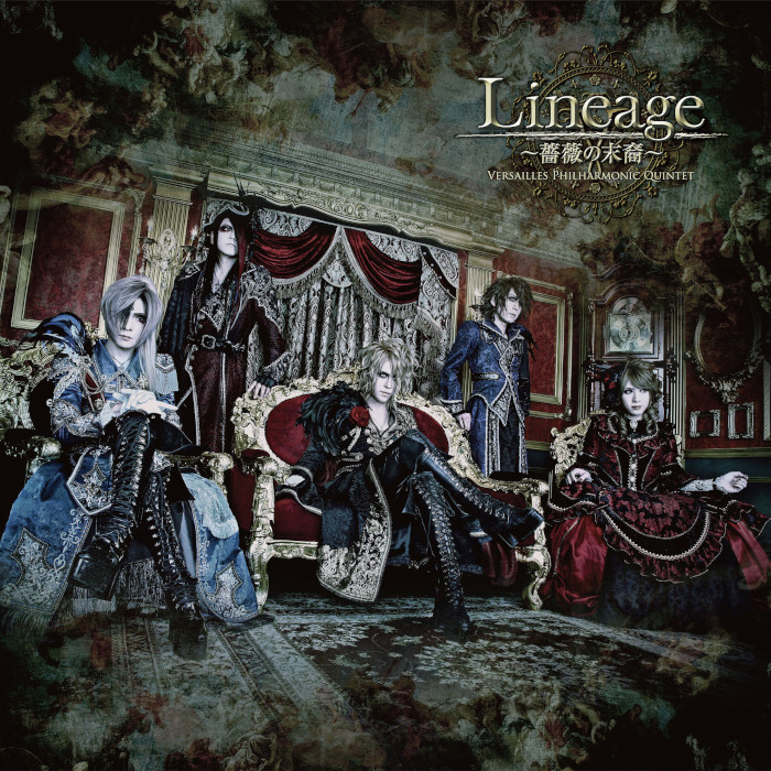Lineage 〜薔薇の末裔〜