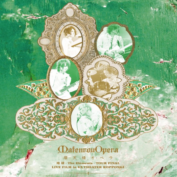 地球 - The Elements Tour Final Live Film in Ex Theater Roppongi