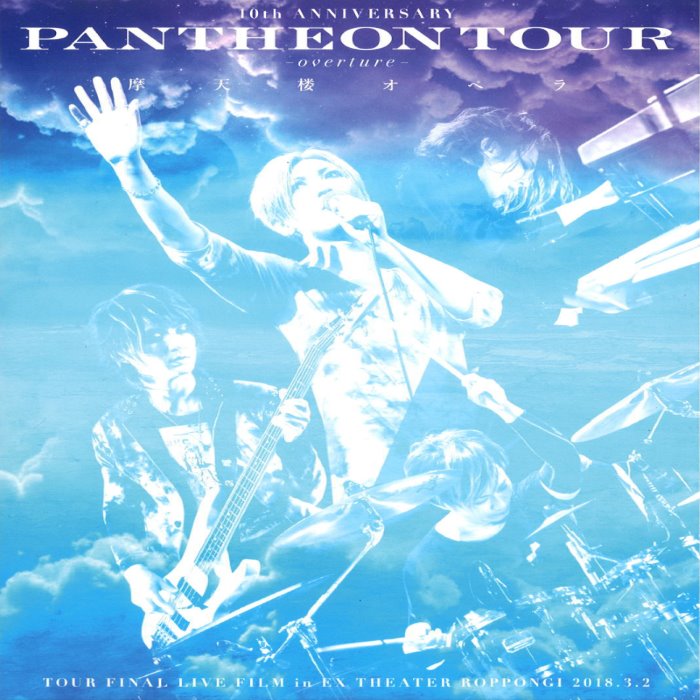 10th Anniversary - Pantheon Tour Overture - Tour Final Live Film in Ex Theater Roppongi 2018.3.2