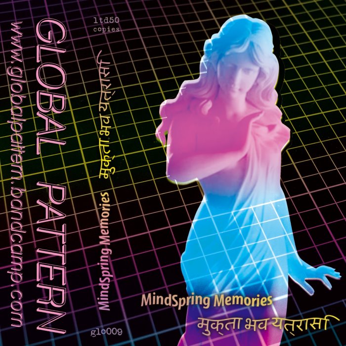 मुक्ता भव यत्रासि