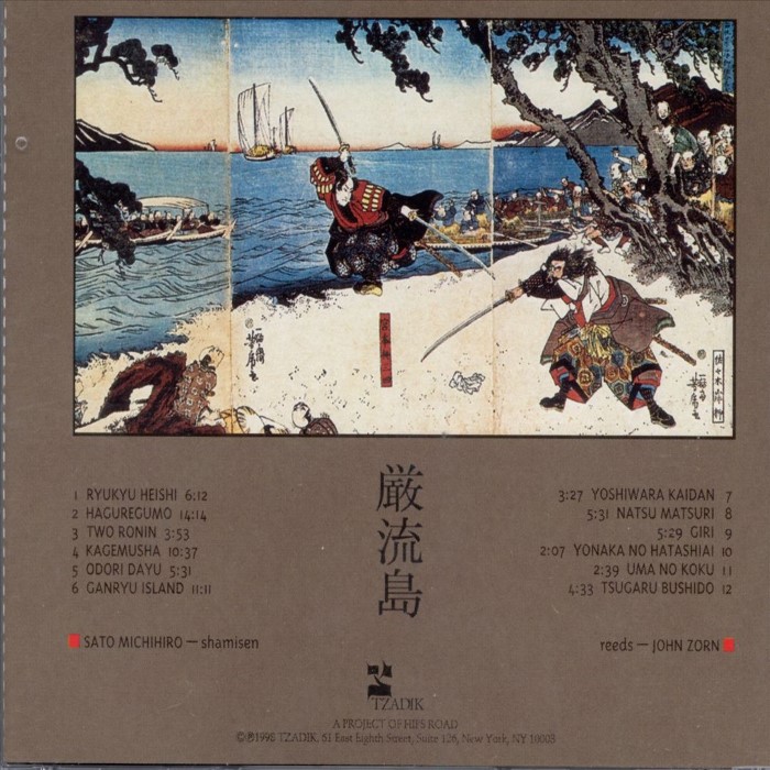 Ganryu Island