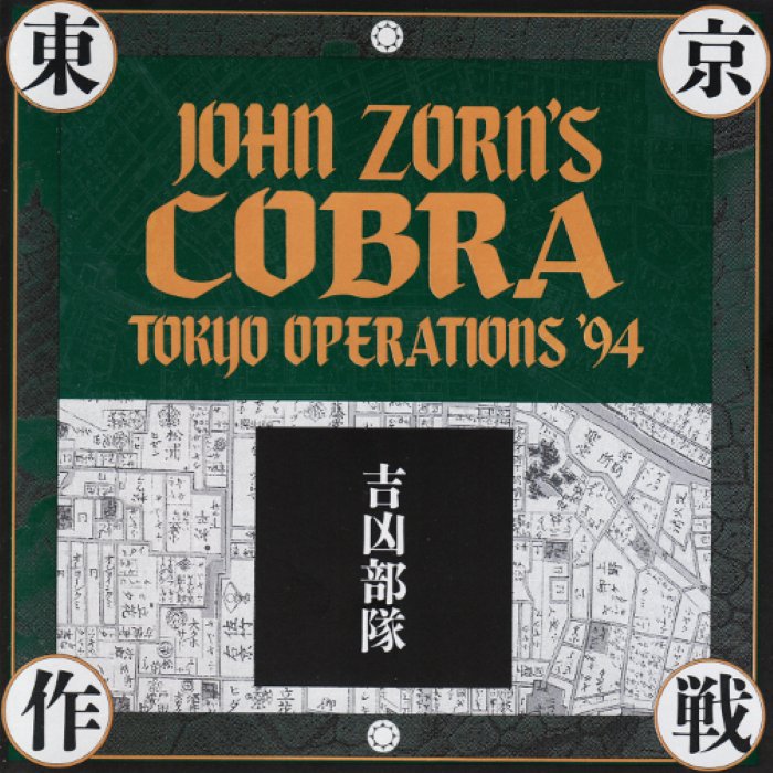 John Zorn's Cobra: Tokyo Operations '94